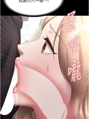 老闆娘的誘惑 40-41話_40_11