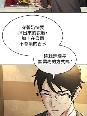 稅金女友 25-26話_25_1