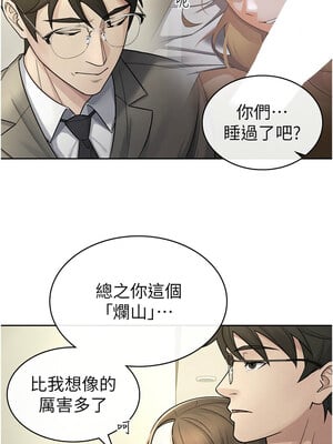 稅金女友 25-26話_25_4