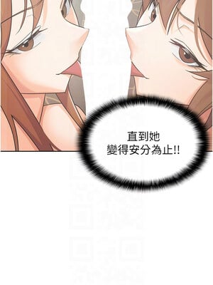 稅金女友 25-26話_25_5