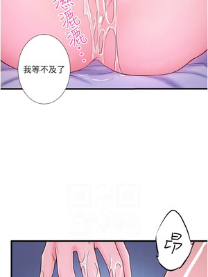 秘密溫泉：混湯旅館 16-17話_16_10
