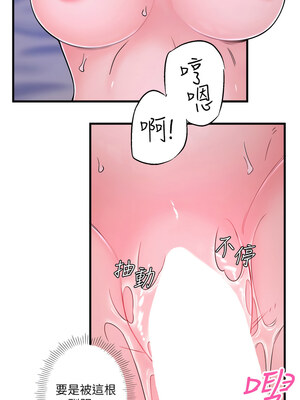 秘密溫泉：混湯旅館 16-17話_17_03
