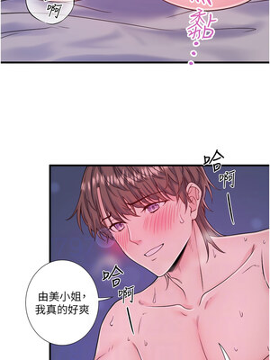 秘密溫泉：混湯旅館 16-17話_17_08