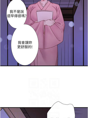秘密溫泉：混湯旅館 16-17話_17_10