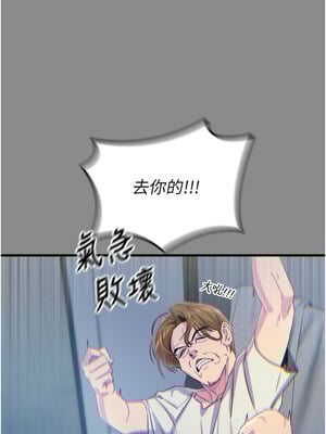 惡次人生 11-12話_11_03