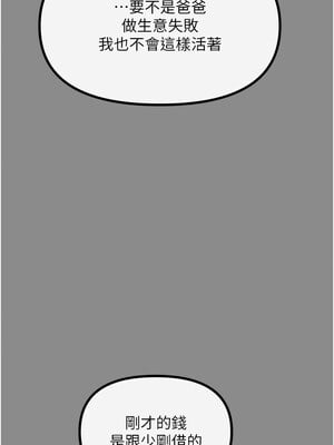 惡次人生 11-12話_11_04