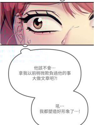 惡次人生 11-12話_11_09