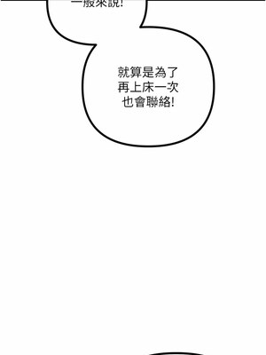 惡次人生 11-12話_12_02
