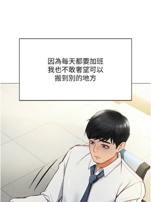 魯蛇社畜的金手指 1-8話_01_03