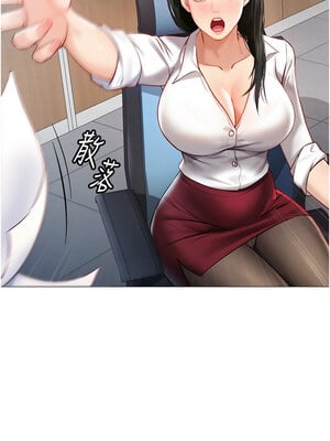 魯蛇社畜的金手指 1-8話_01_04