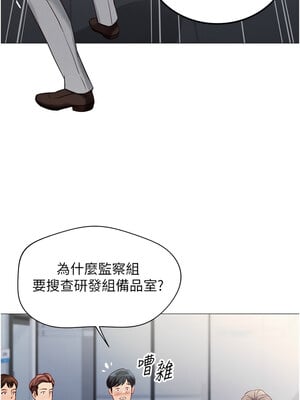魯蛇社畜的金手指 1-8話_01_07