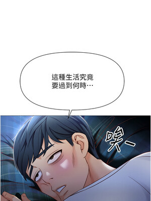 魯蛇社畜的金手指 1-8話_01_09