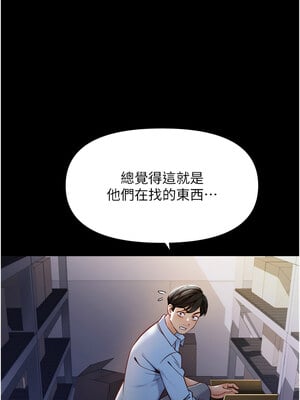 魯蛇社畜的金手指 1-8話_01_10