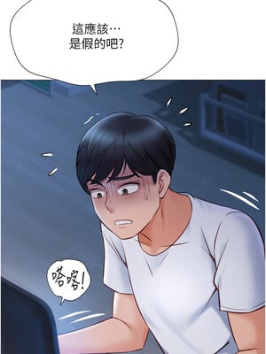 魯蛇社畜的金手指 1-8話_01_12