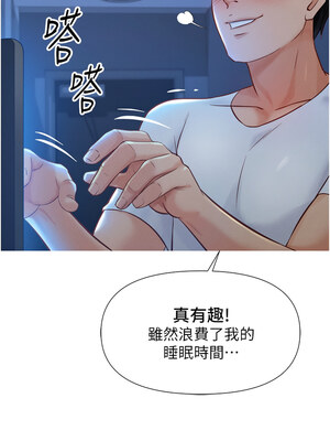 魯蛇社畜的金手指 1-8話_01_13