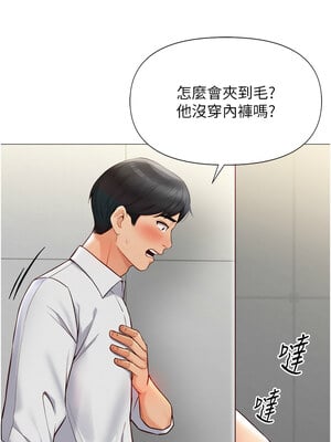 魯蛇社畜的金手指 1-8話_01_15