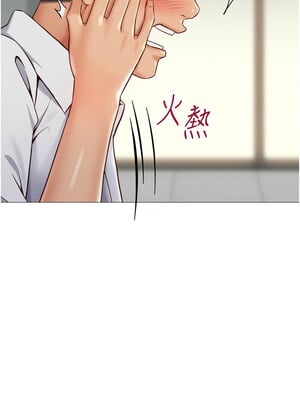魯蛇社畜的金手指 1-8話_01_17