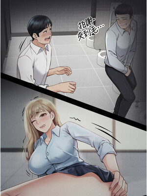 魯蛇社畜的金手指 1-8話_02_02