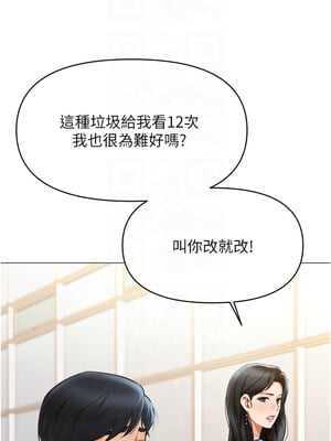 魯蛇社畜的金手指 1-8話_02_05