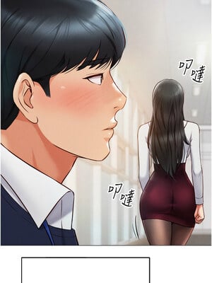 魯蛇社畜的金手指 1-8話_02_06