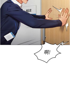 魯蛇社畜的金手指 1-8話_02_07