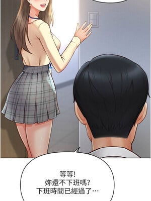 魯蛇社畜的金手指 1-8話_02_08