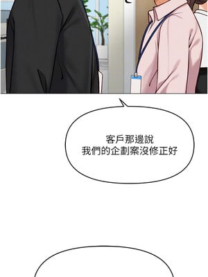 魯蛇社畜的金手指 1-8話_02_09