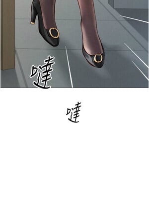 魯蛇社畜的金手指 1-8話_02_10