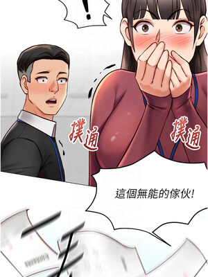魯蛇社畜的金手指 1-8話_02_11