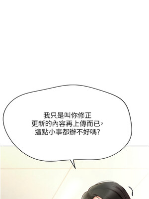 魯蛇社畜的金手指 1-8話_02_12