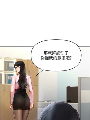 魯蛇社畜的金手指 1-8話_02_13