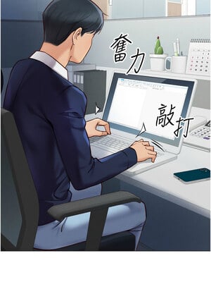 魯蛇社畜的金手指 1-8話_02_14