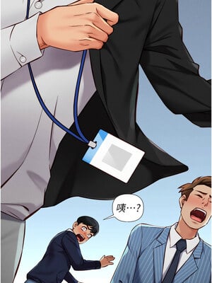 魯蛇社畜的金手指 1-8話_02_16