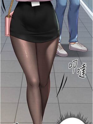 魯蛇社畜的金手指 1-8話_02_18