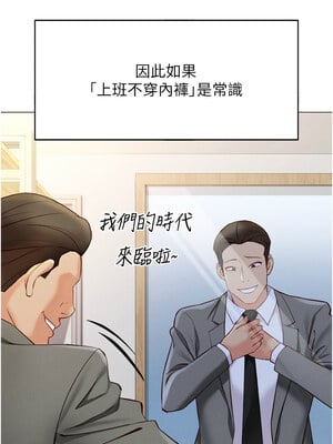 魯蛇社畜的金手指 1-8話_03_03