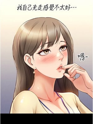 魯蛇社畜的金手指 1-8話_03_04