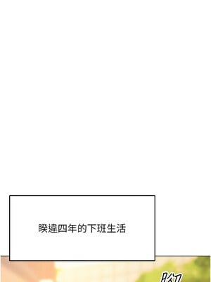 魯蛇社畜的金手指 1-8話_03_06