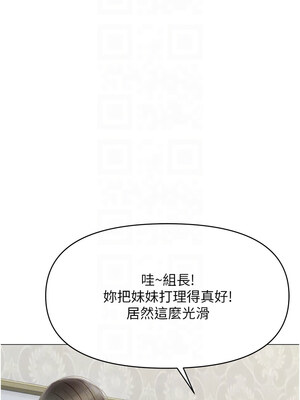 魯蛇社畜的金手指 1-8話_03_11