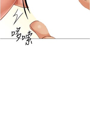 魯蛇社畜的金手指 1-8話_03_12