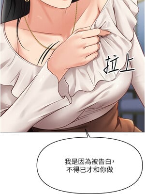 魯蛇社畜的金手指 1-8話_03_13