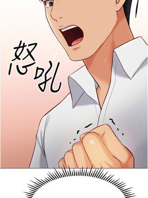 魯蛇社畜的金手指 1-8話_03_15