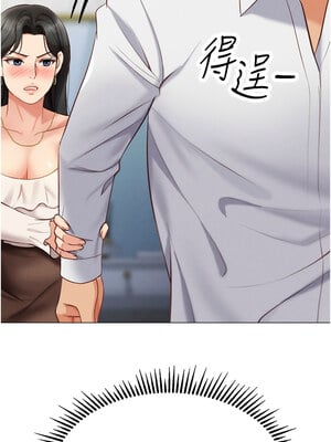 魯蛇社畜的金手指 1-8話_03_16
