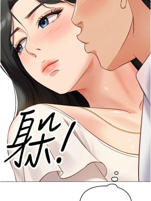 魯蛇社畜的金手指 1-8話_03_17