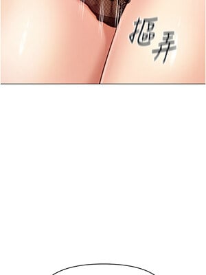 魯蛇社畜的金手指 1-8話_03_19