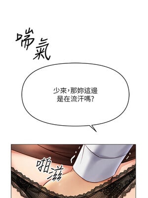 魯蛇社畜的金手指 1-8話_03_20