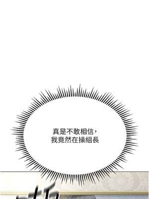 魯蛇社畜的金手指 1-8話_03_23