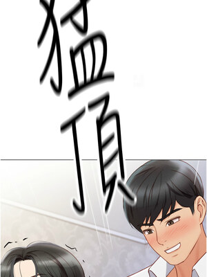魯蛇社畜的金手指 1-8話_03_25