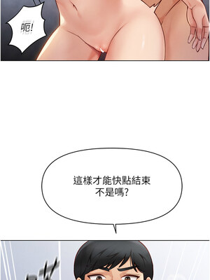 魯蛇社畜的金手指 1-8話_04_07