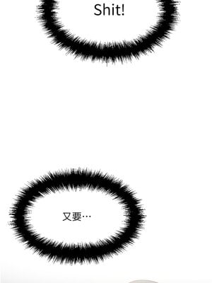 魯蛇社畜的金手指 1-8話_05_06