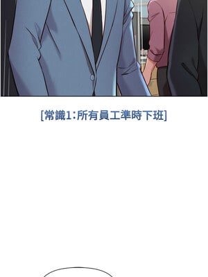 魯蛇社畜的金手指 1-8話_05_10